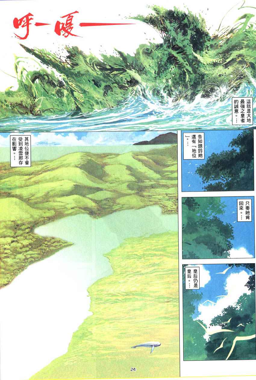 第 24 页