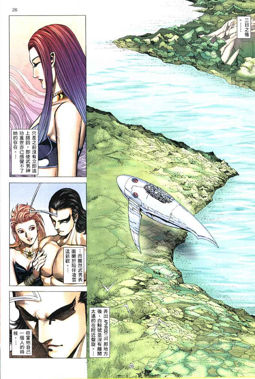 第 26 页