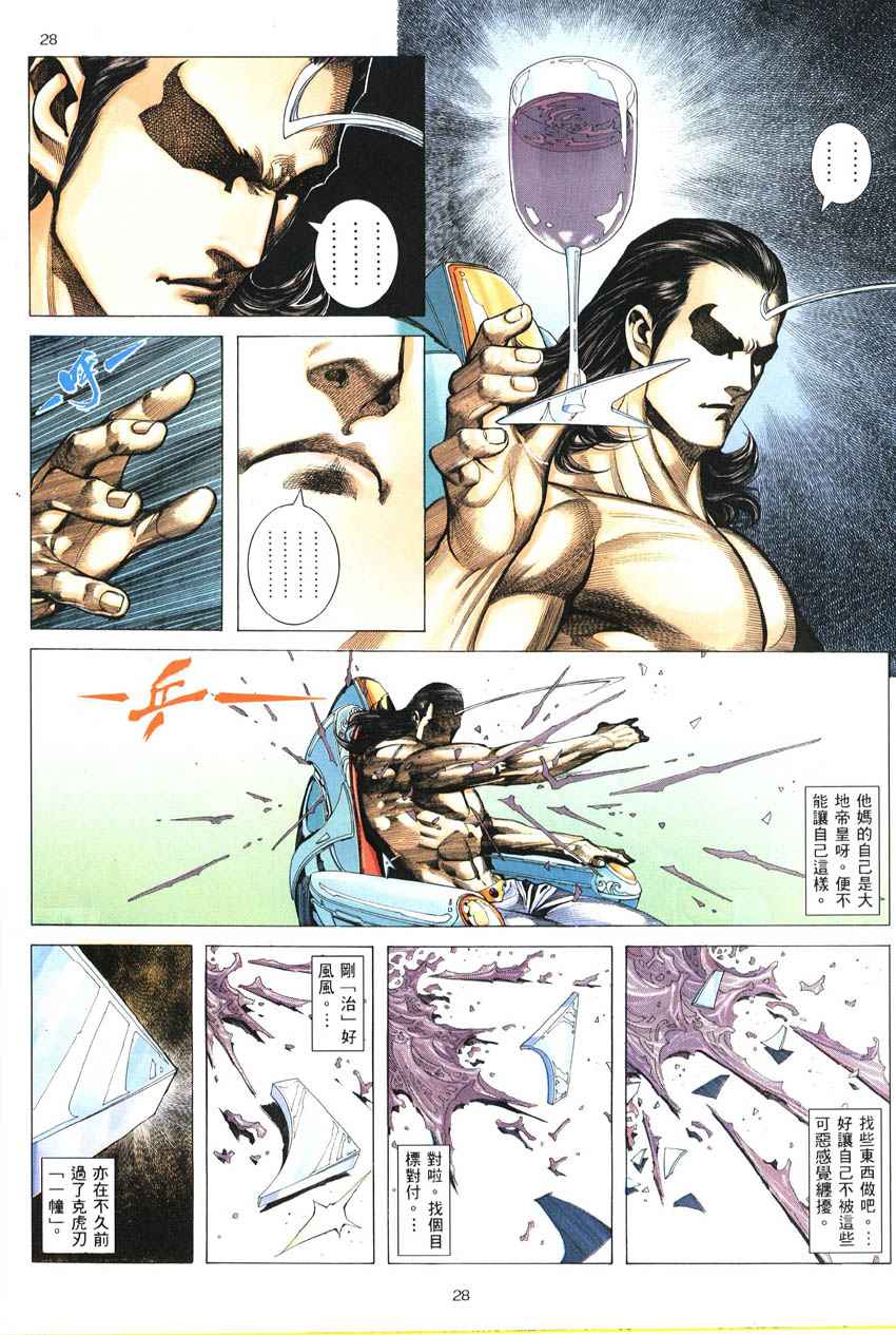 第 28 页