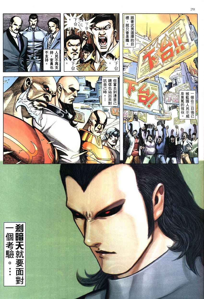 第 29 页