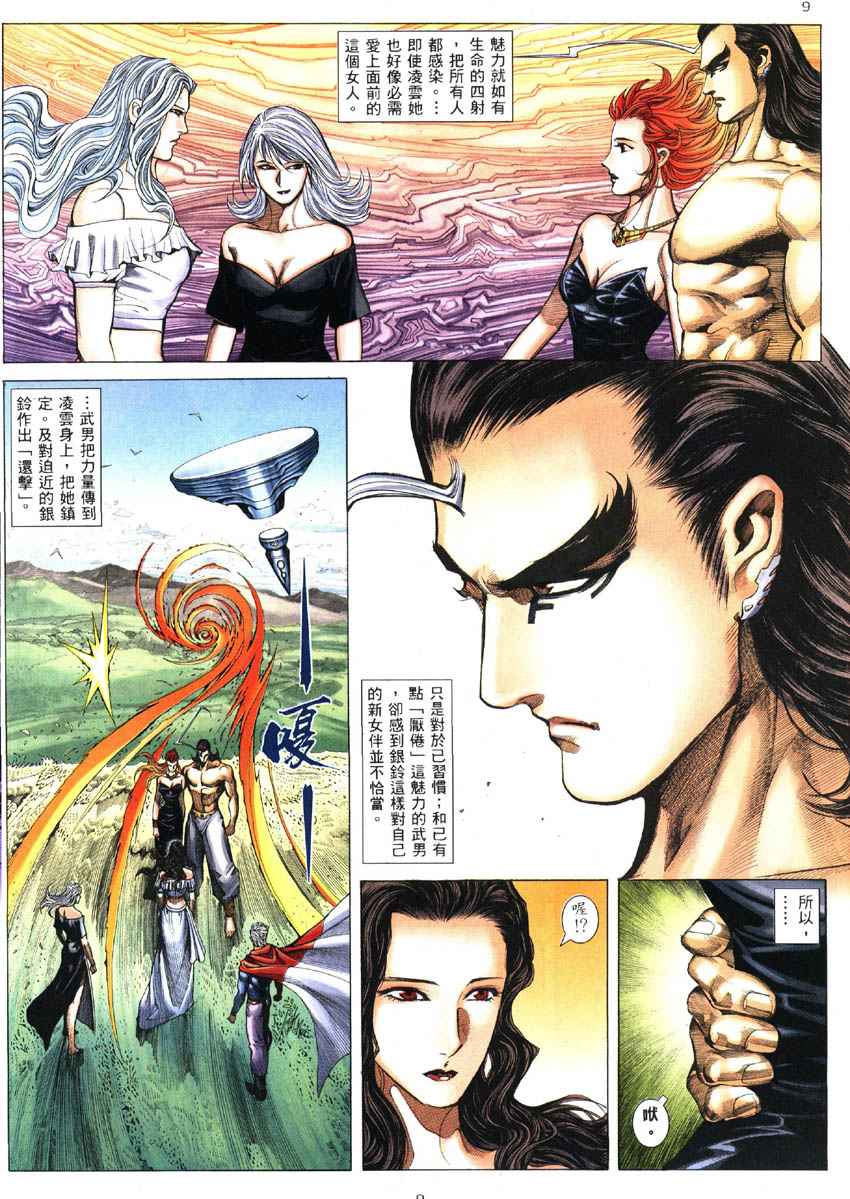 第 9 页