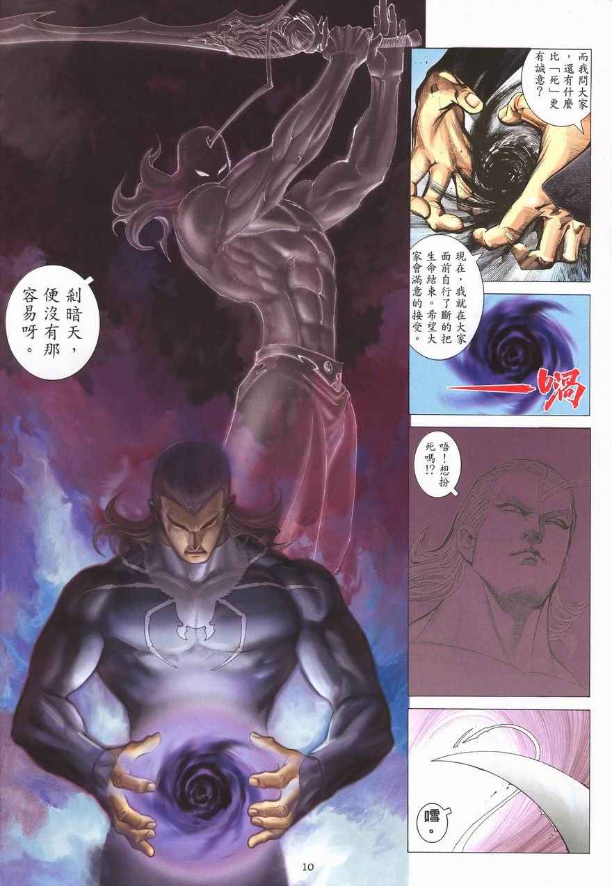 第 10 页