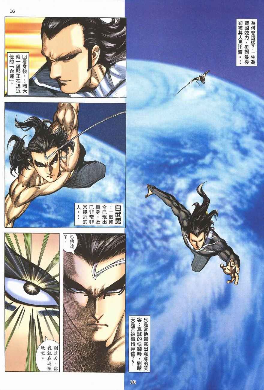 第 16 页