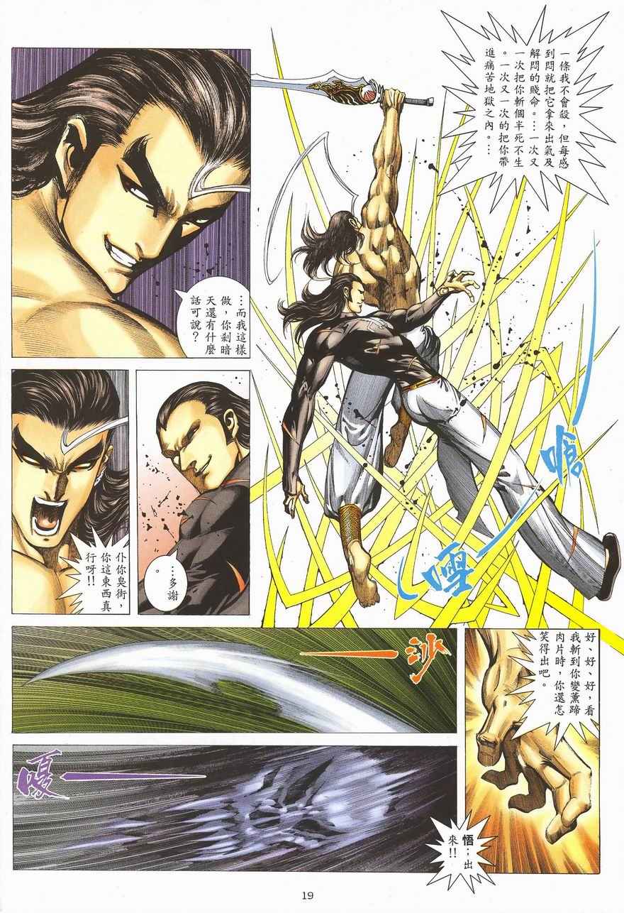 第 19 页