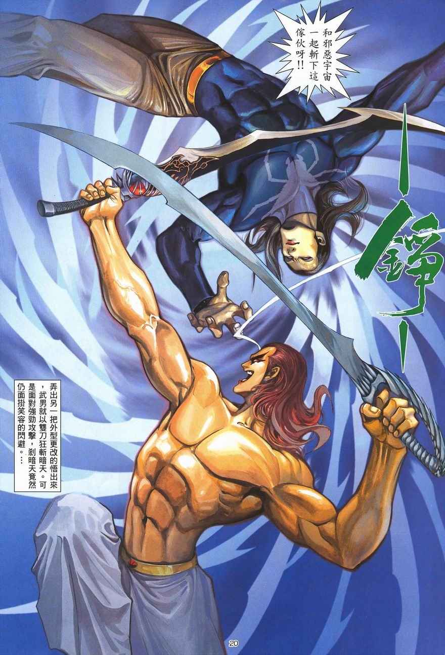 第 20 页