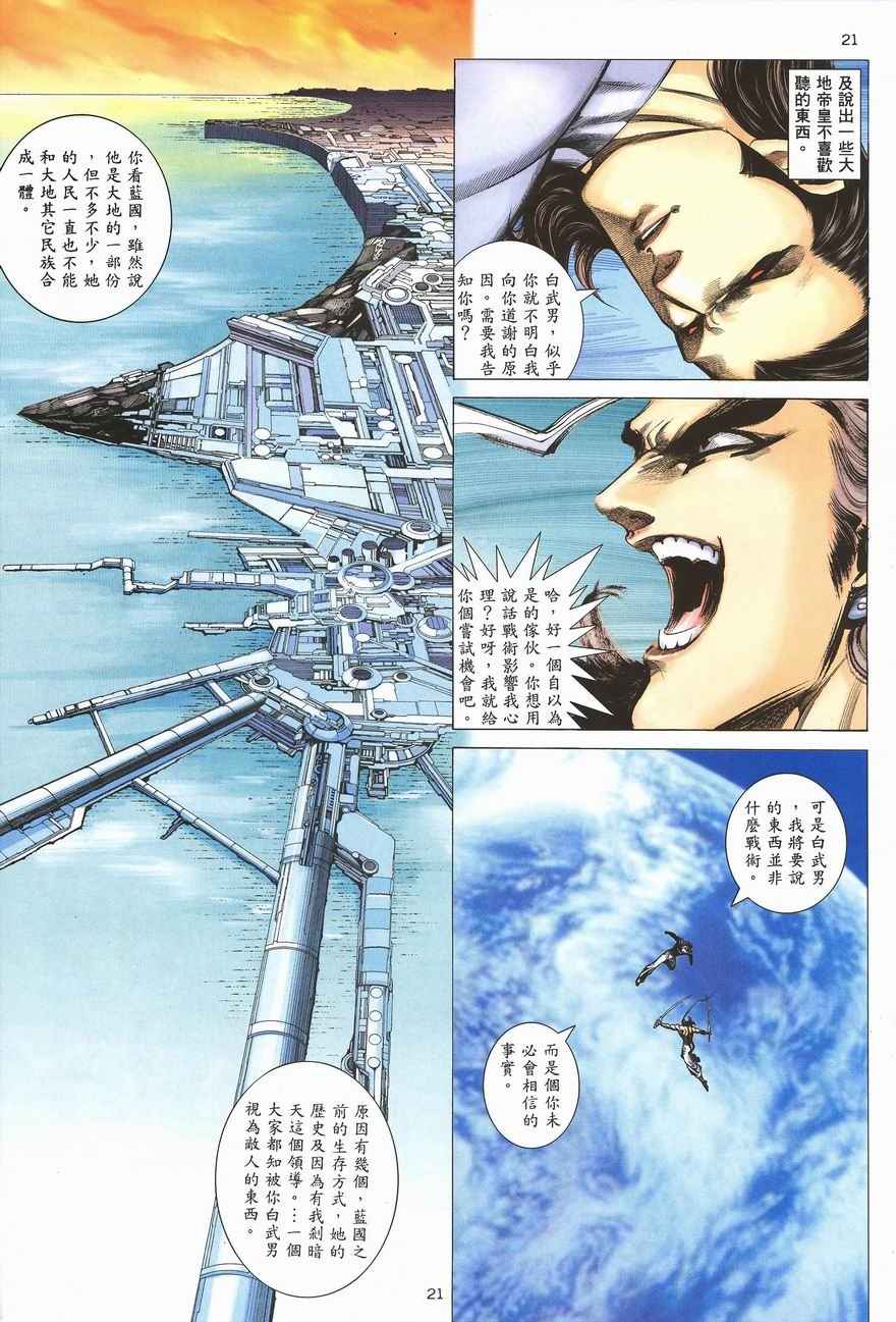 第 21 页