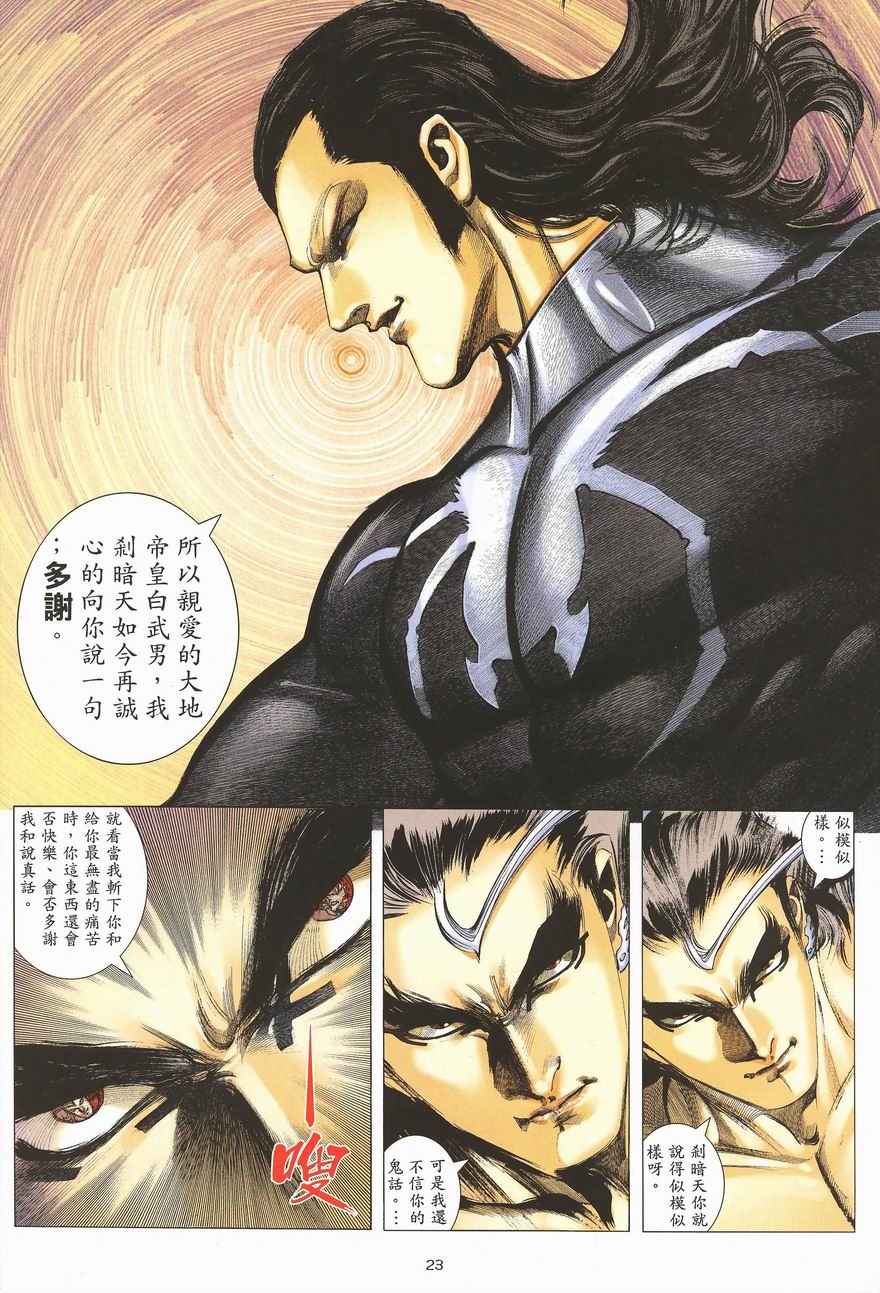 第 23 页