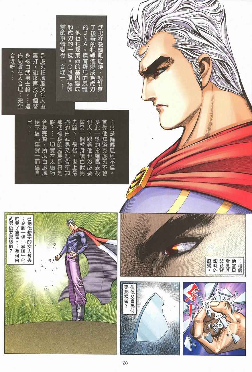第 27 页