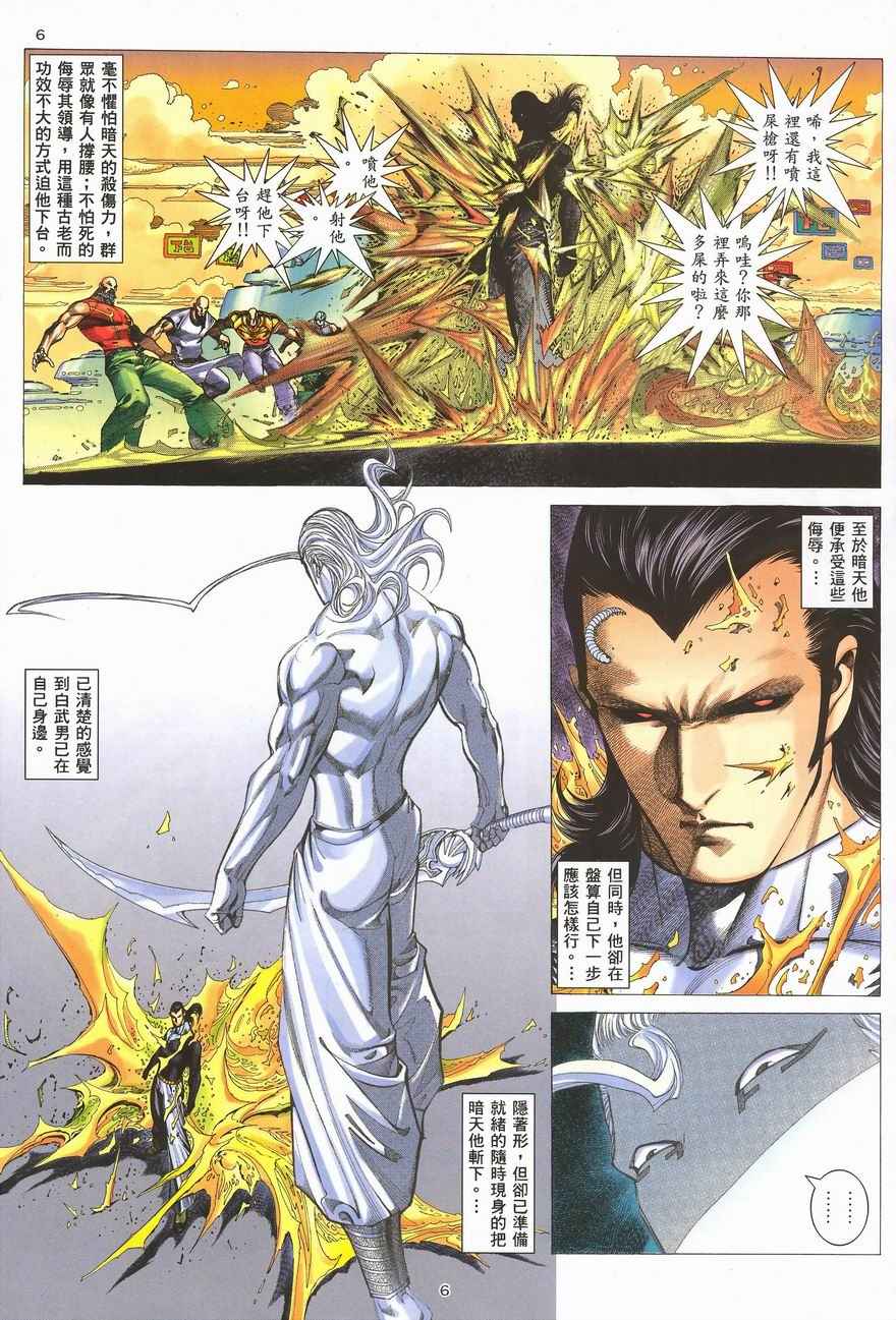 第 6 页