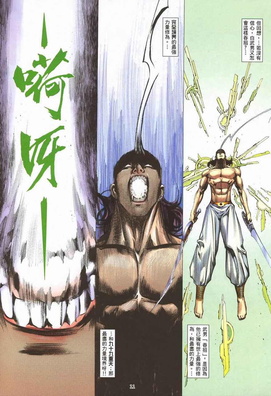 第 11 页