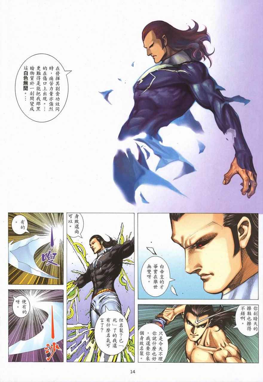 第 14 页