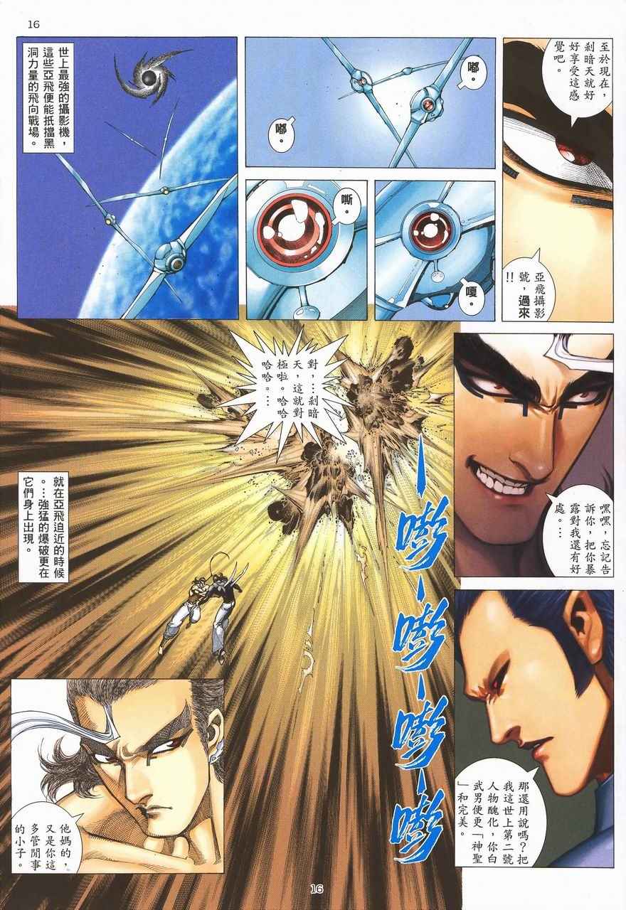 第 16 页
