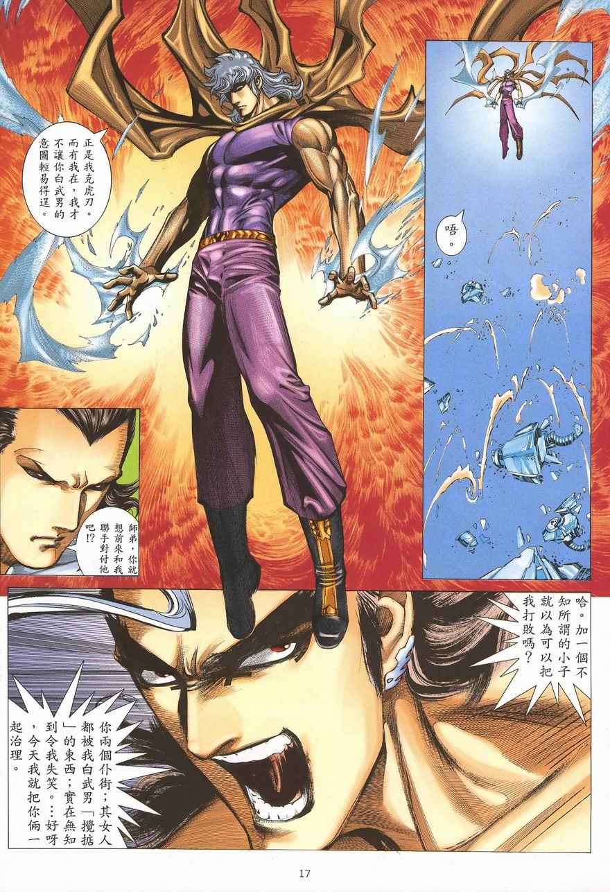 第 17 页