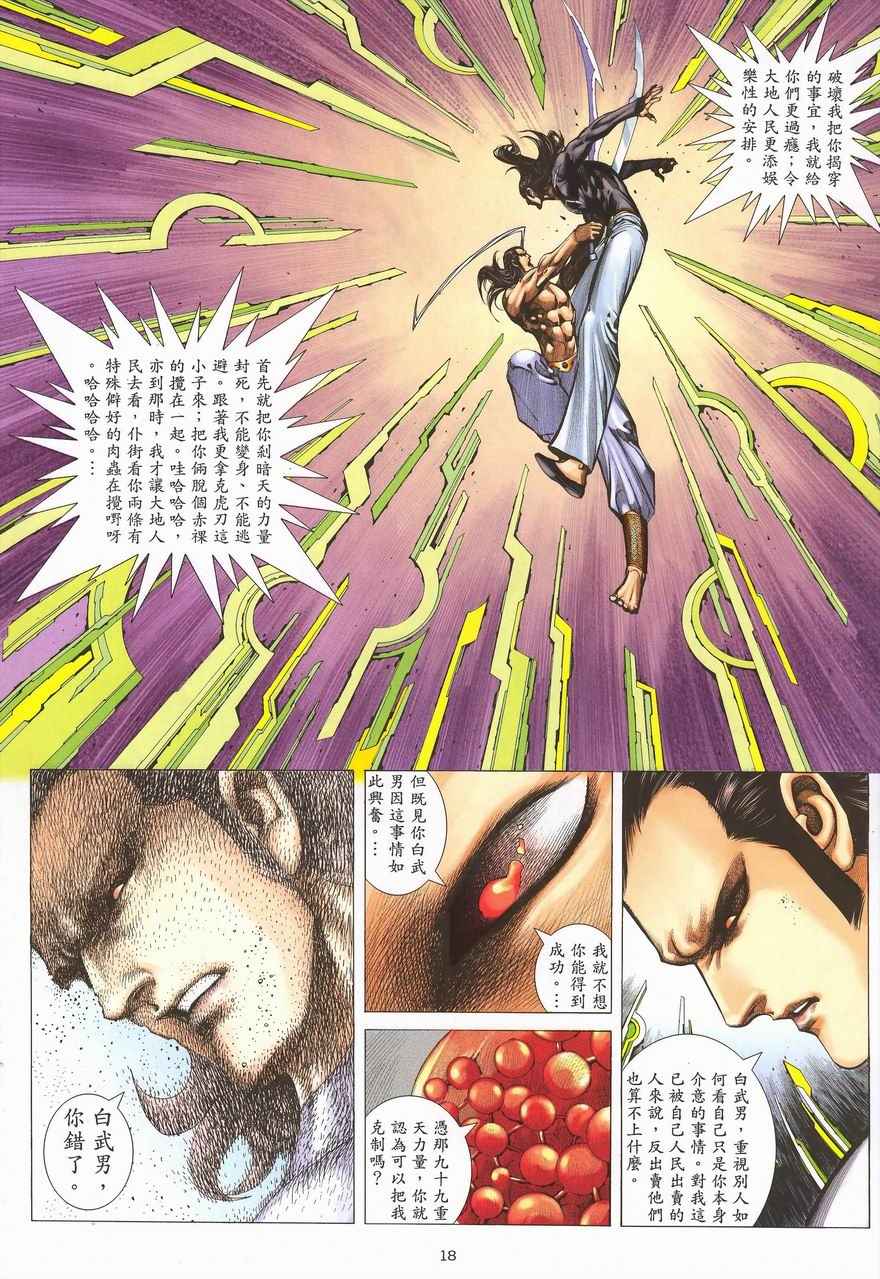 第 18 页