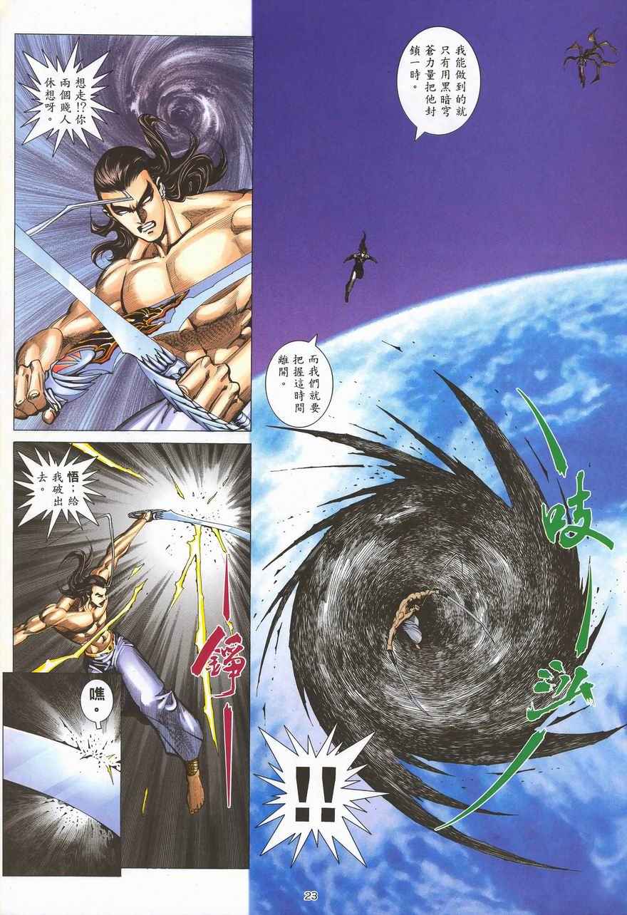 第 23 页