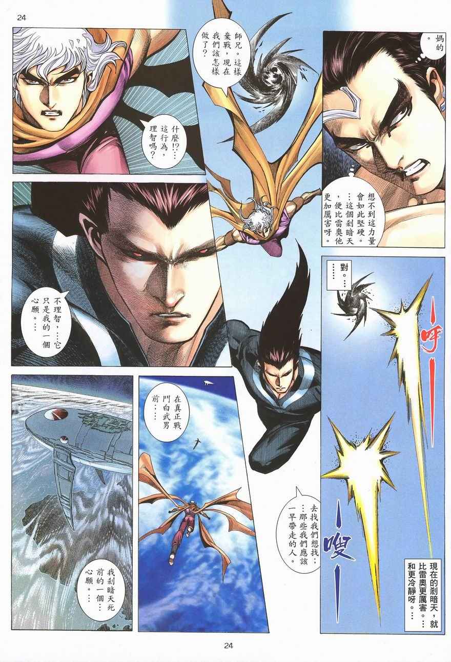 第 24 页