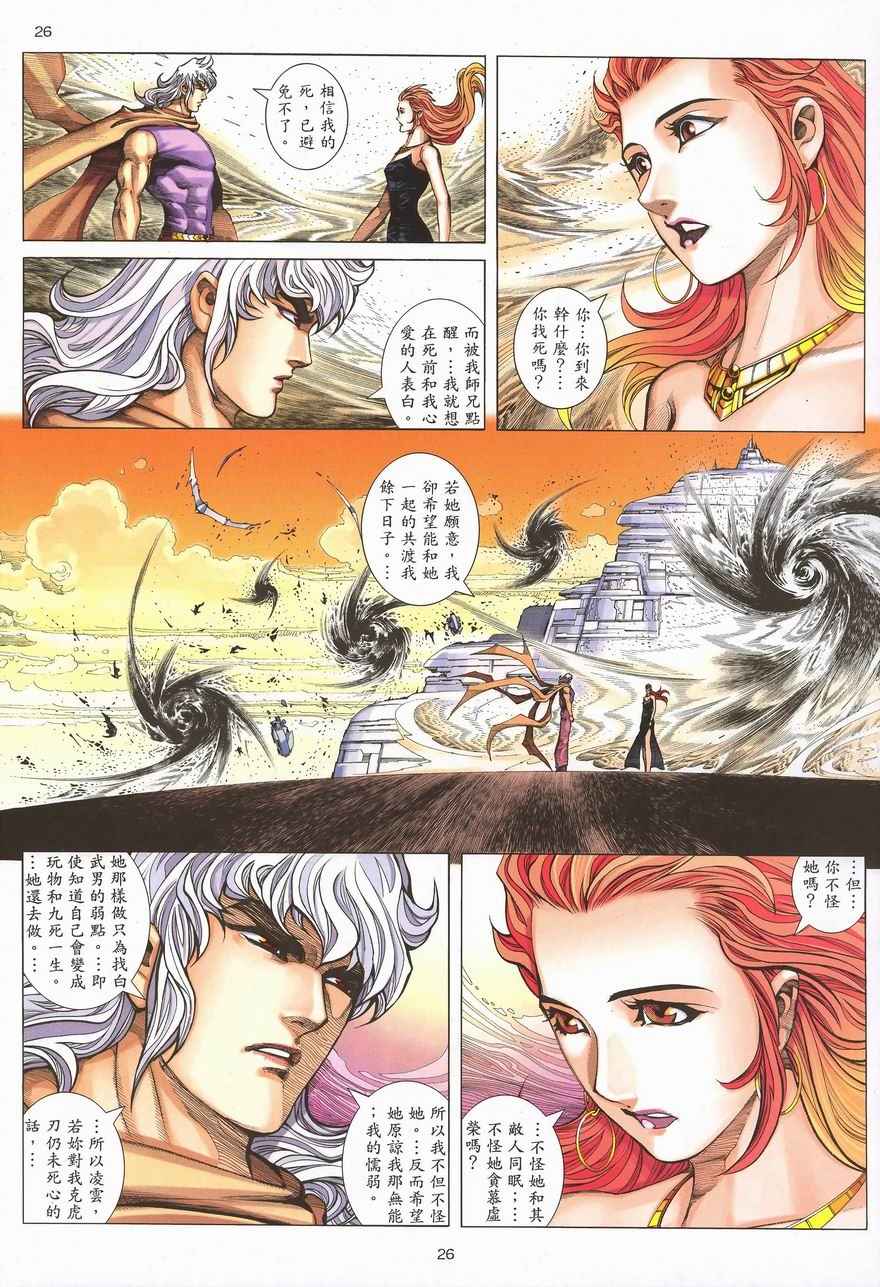 第 26 页
