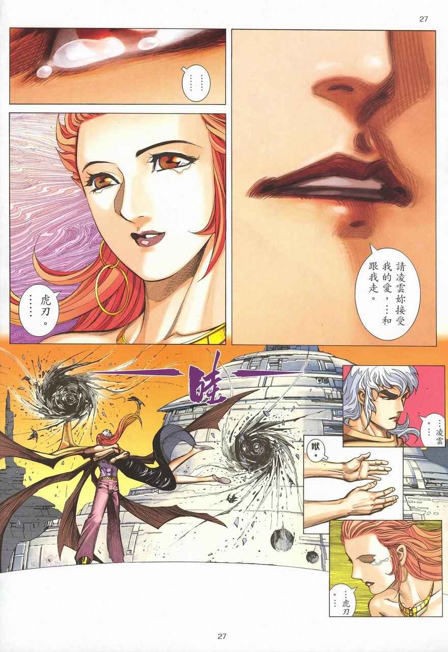 第 27 页