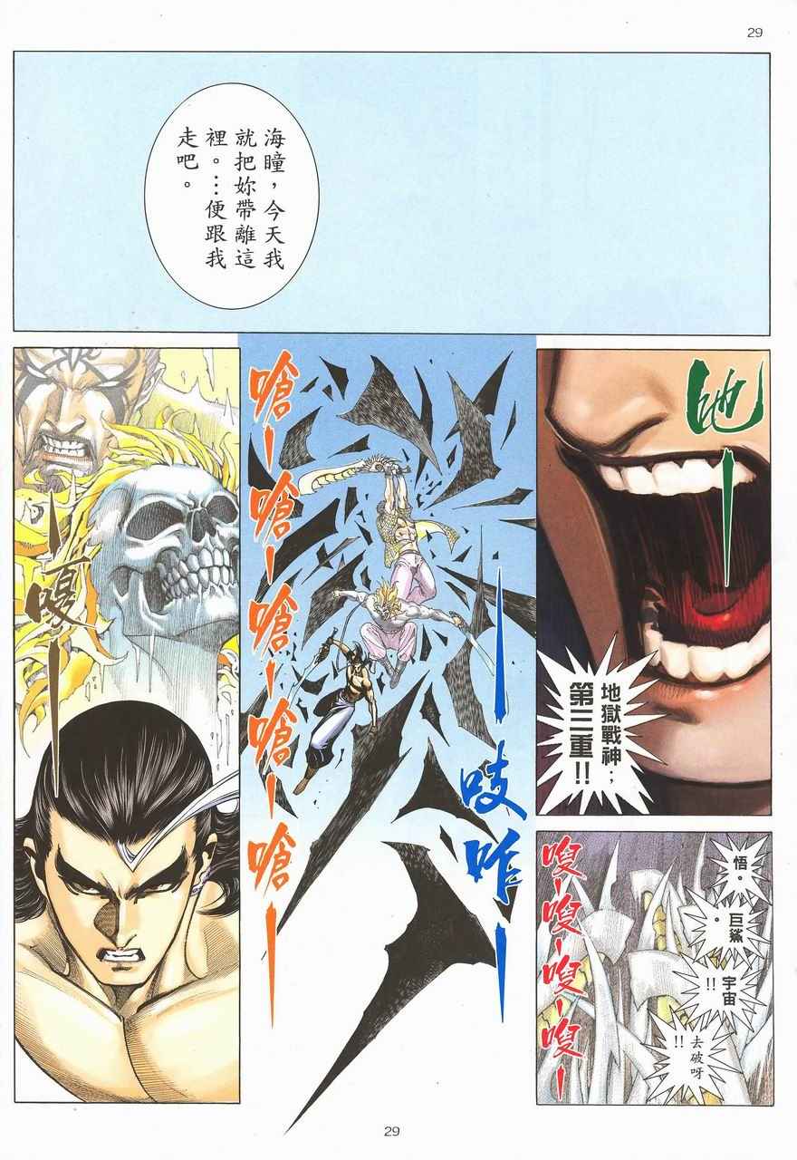 第 29 页