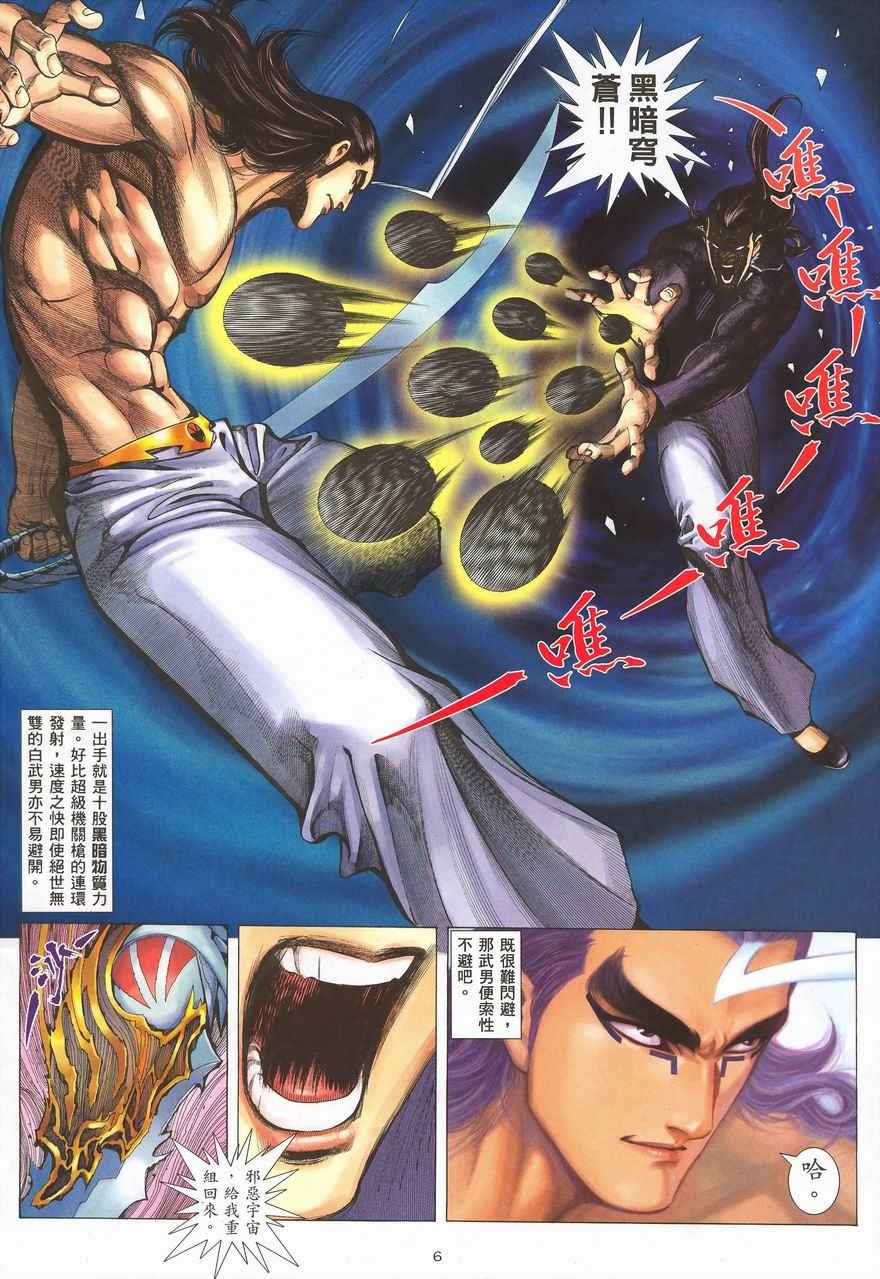 第 6 页