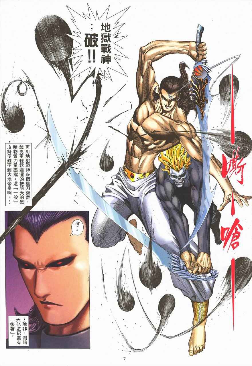 第 7 页