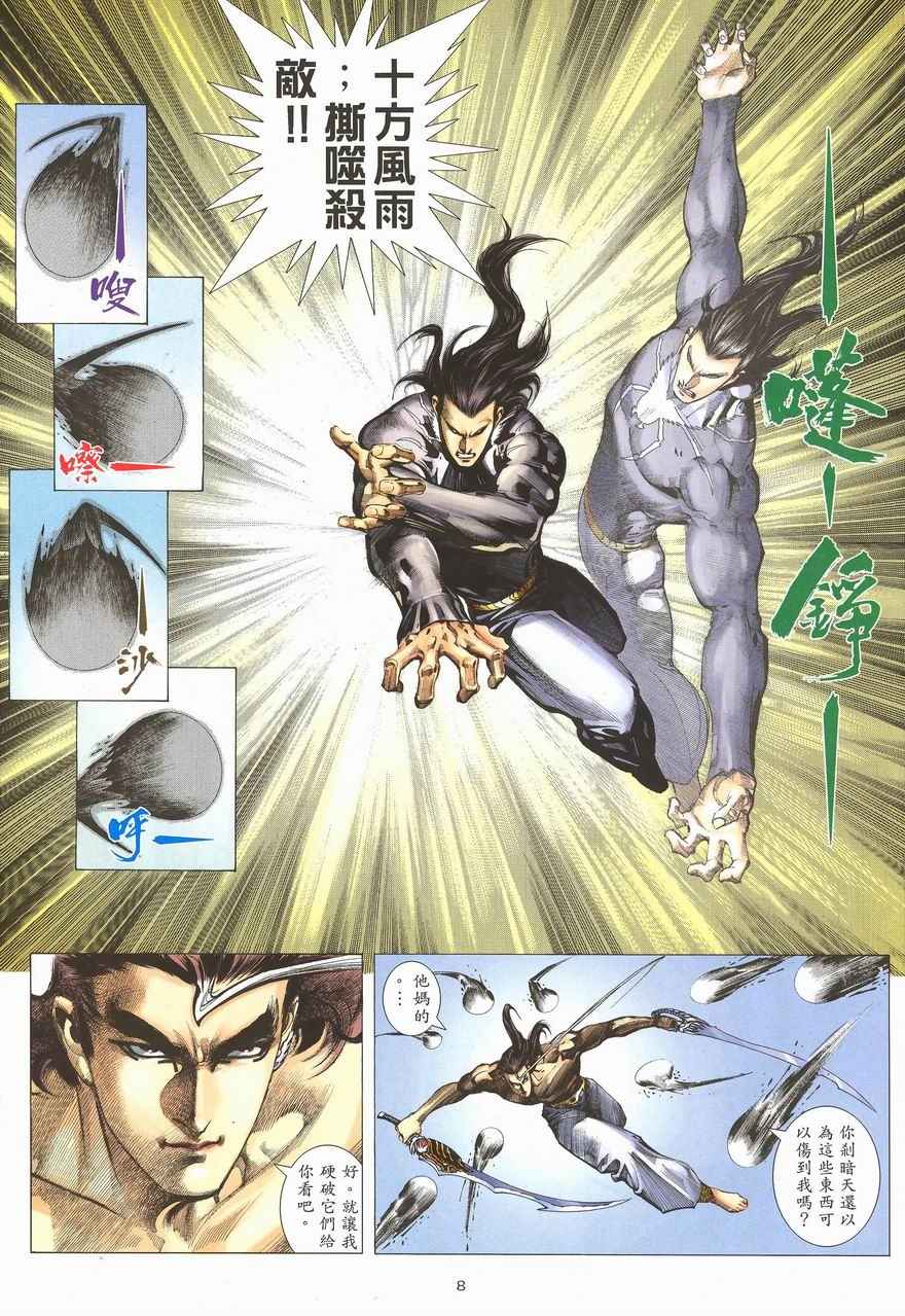 第 8 页