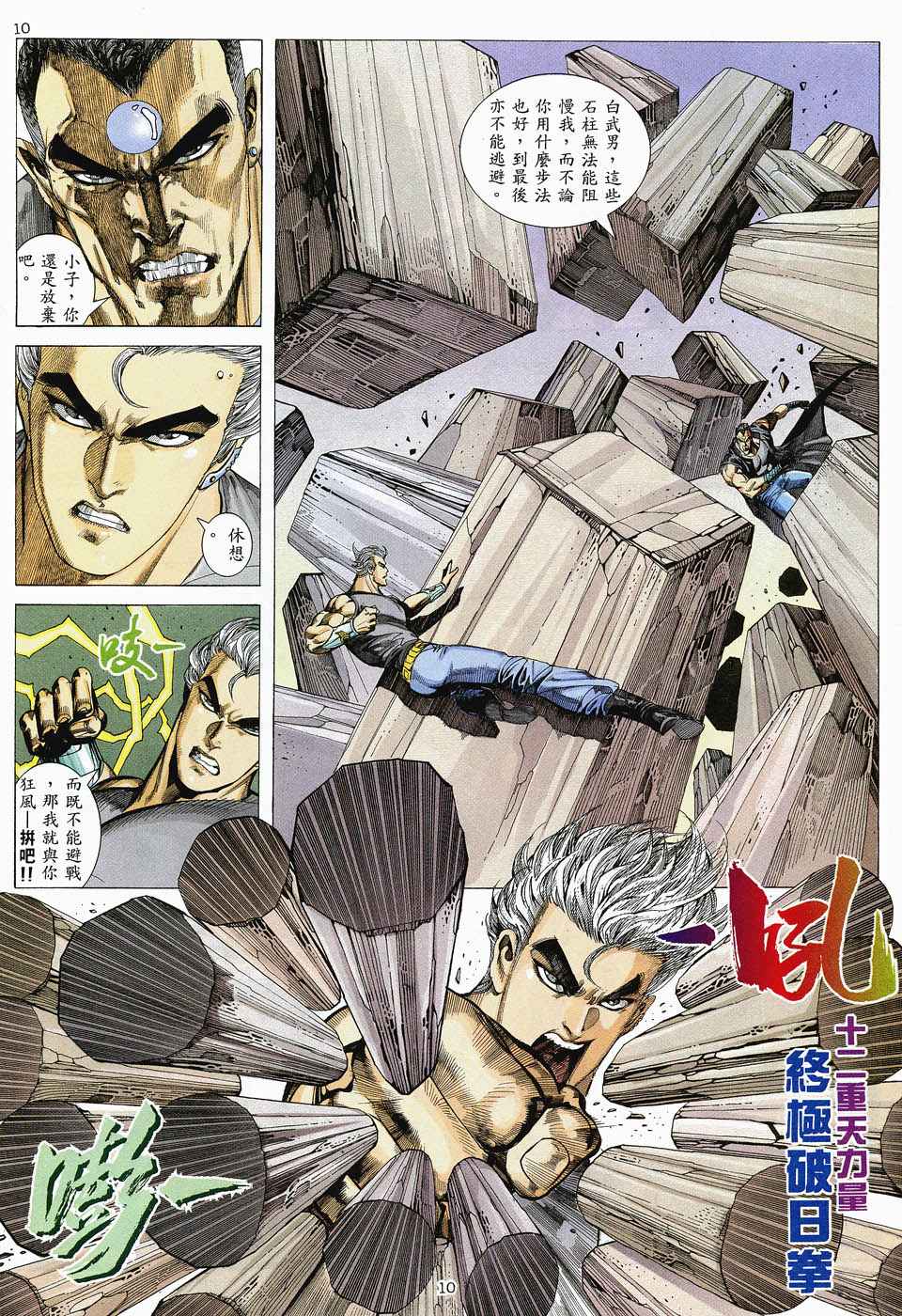第 10 页