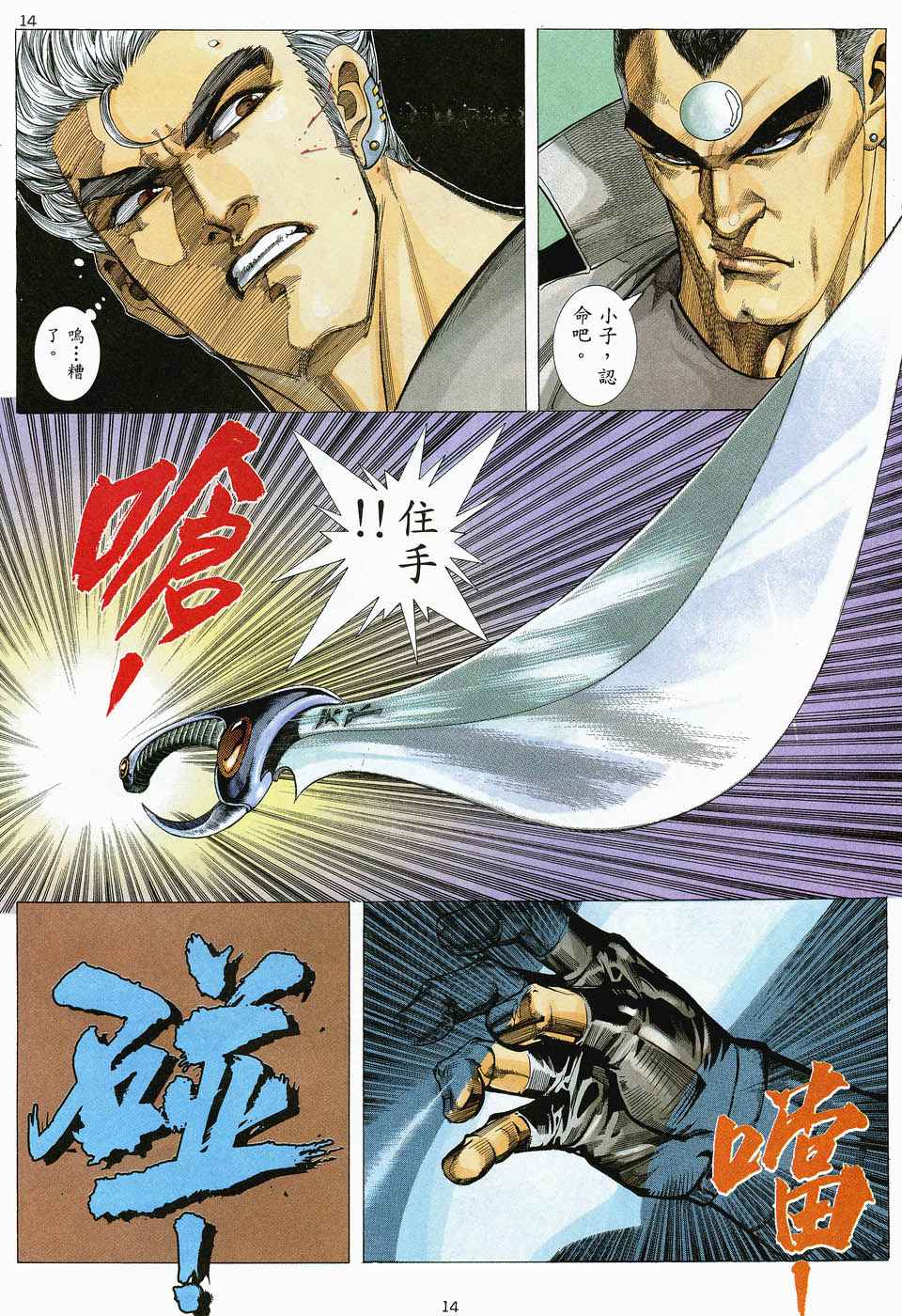 第 14 页
