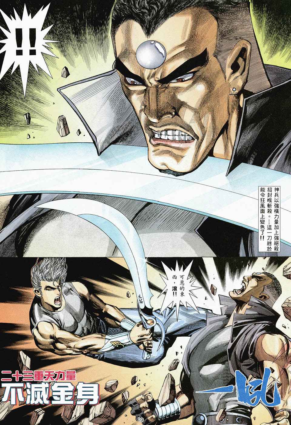 第 19 页
