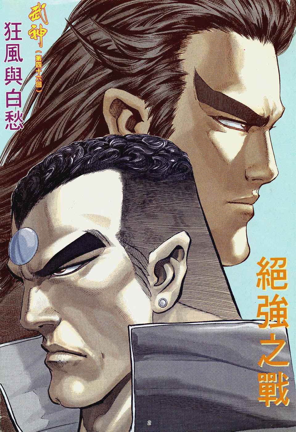 第 2 页