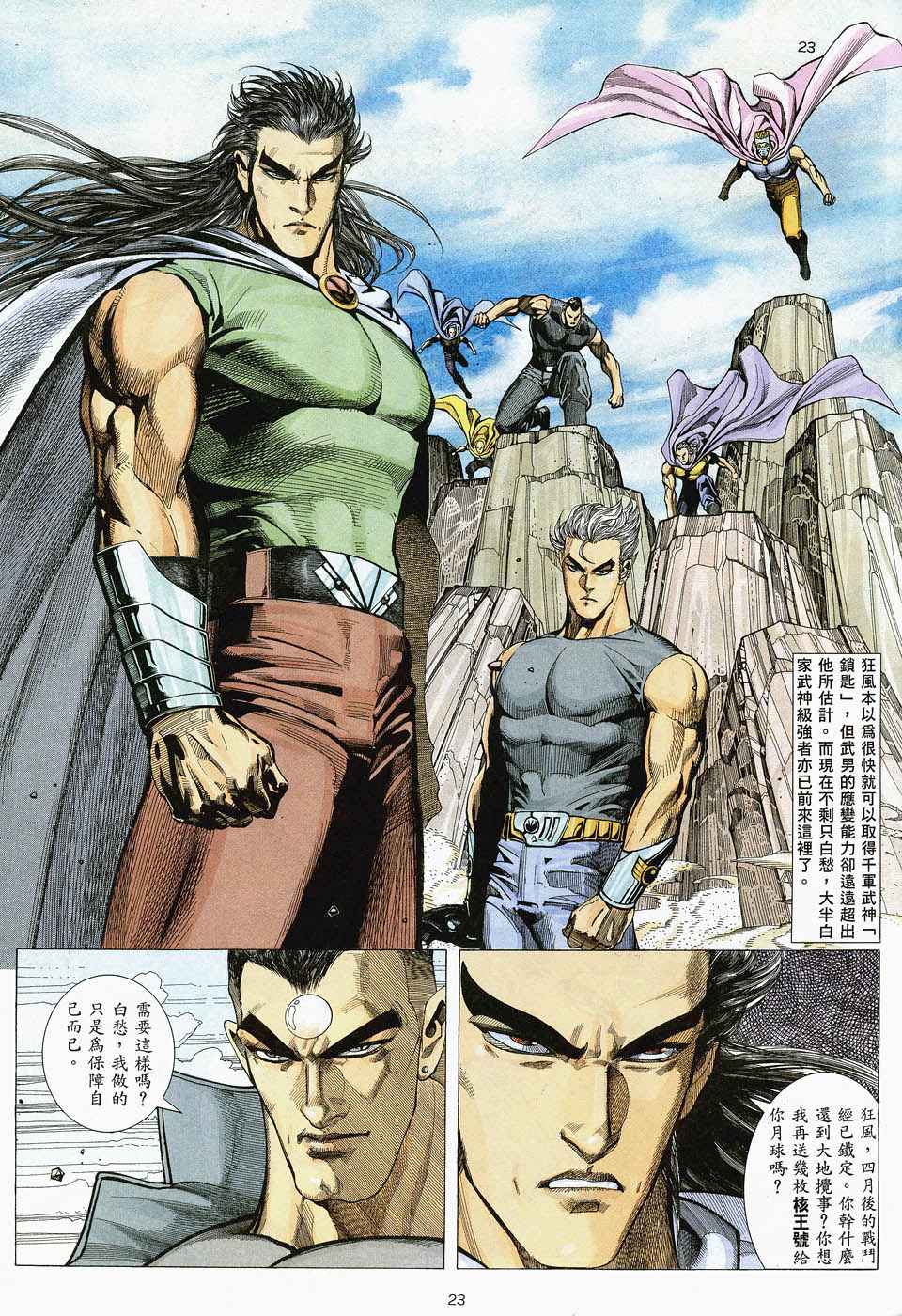 第 23 页