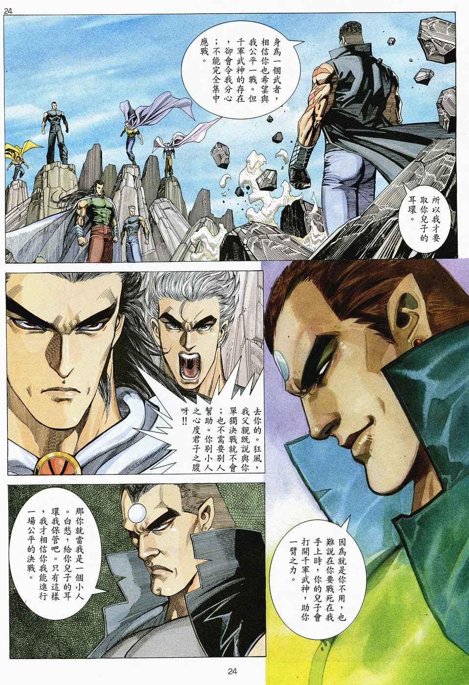 第 24 页