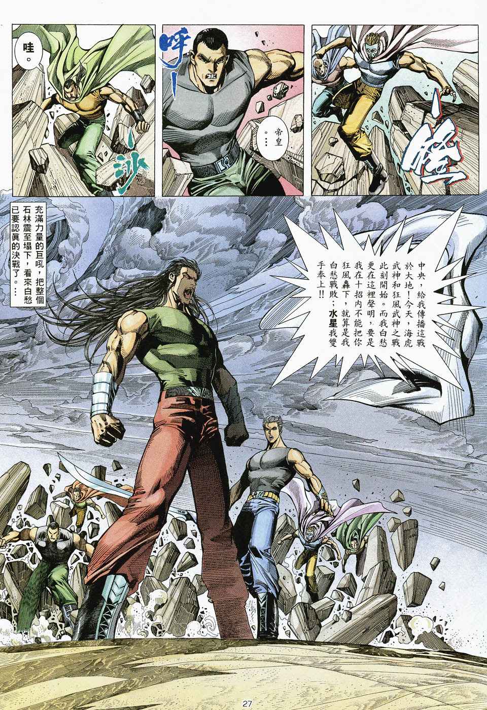 第 27 页