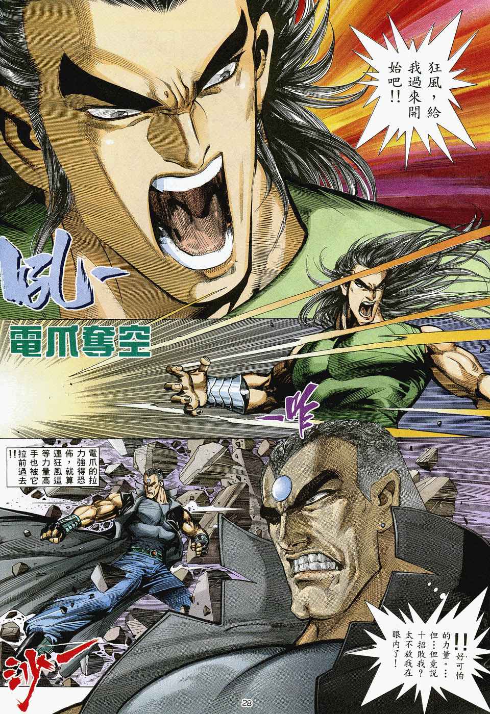 第 28 页