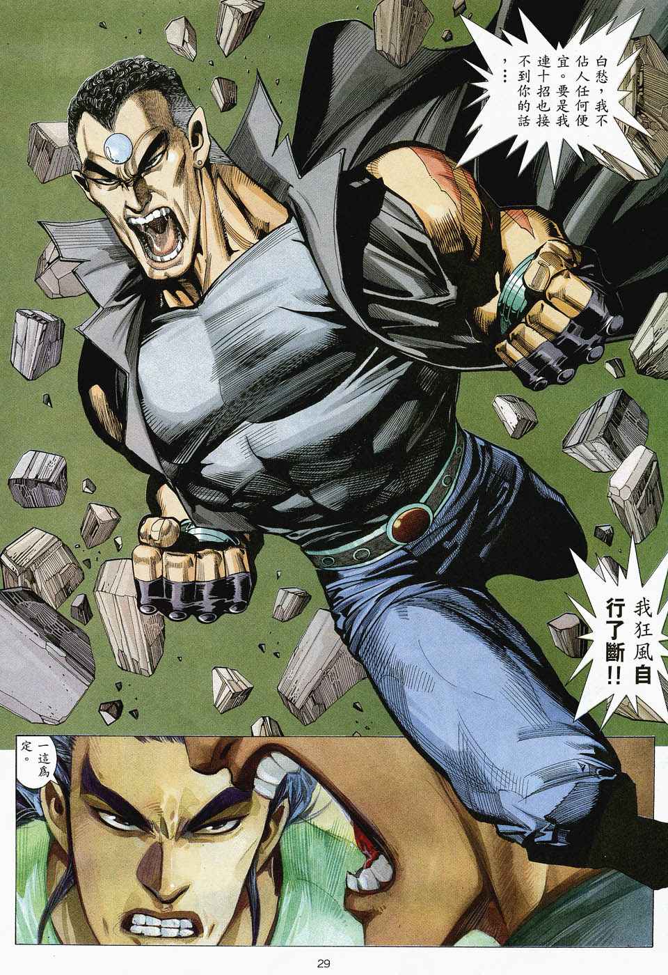 第 29 页