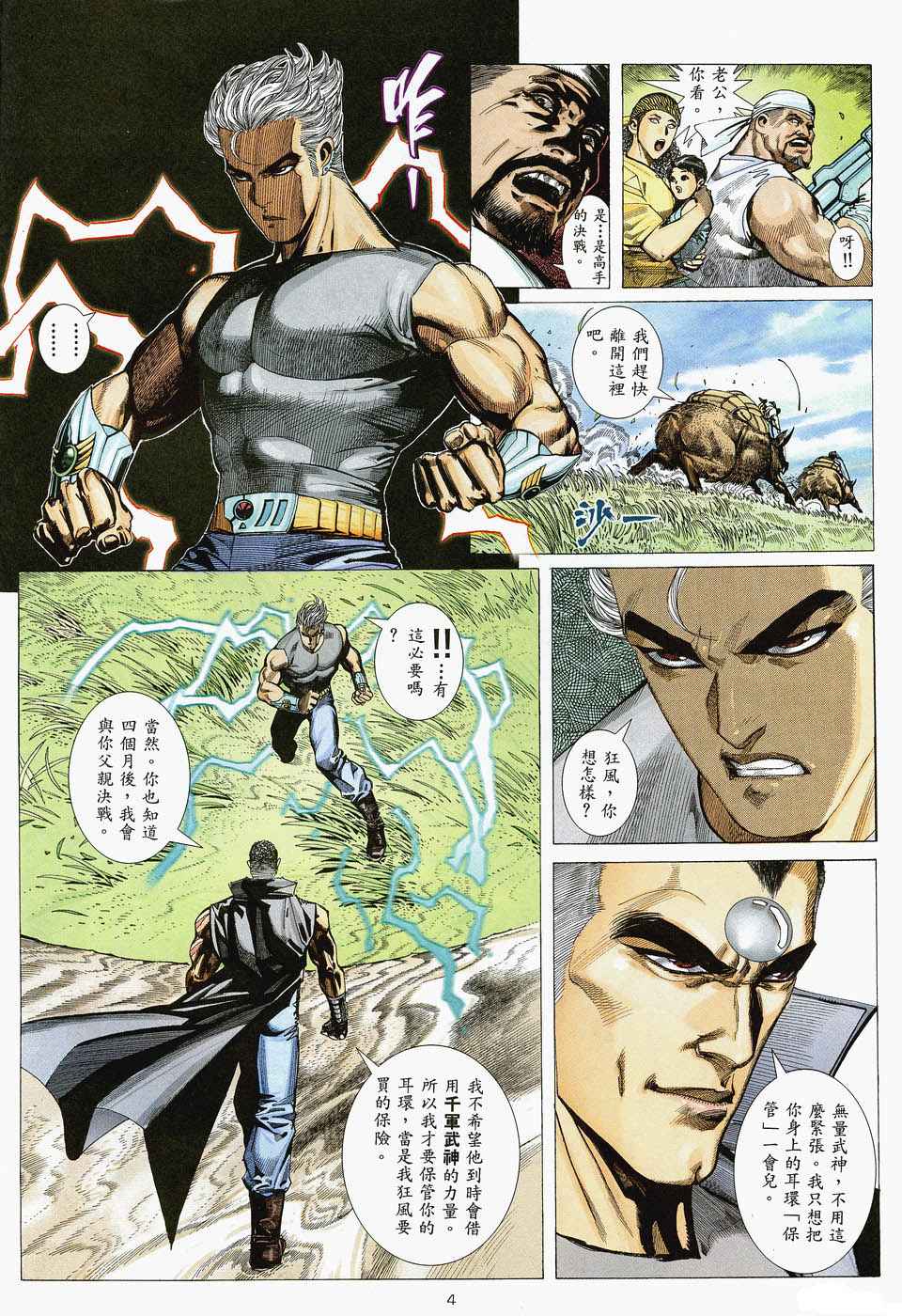 第 4 页