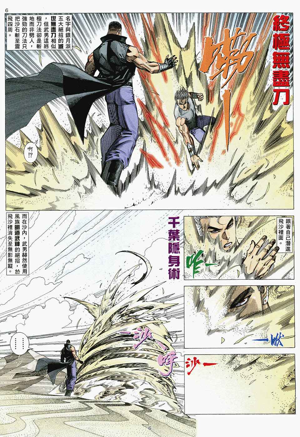 第 6 页