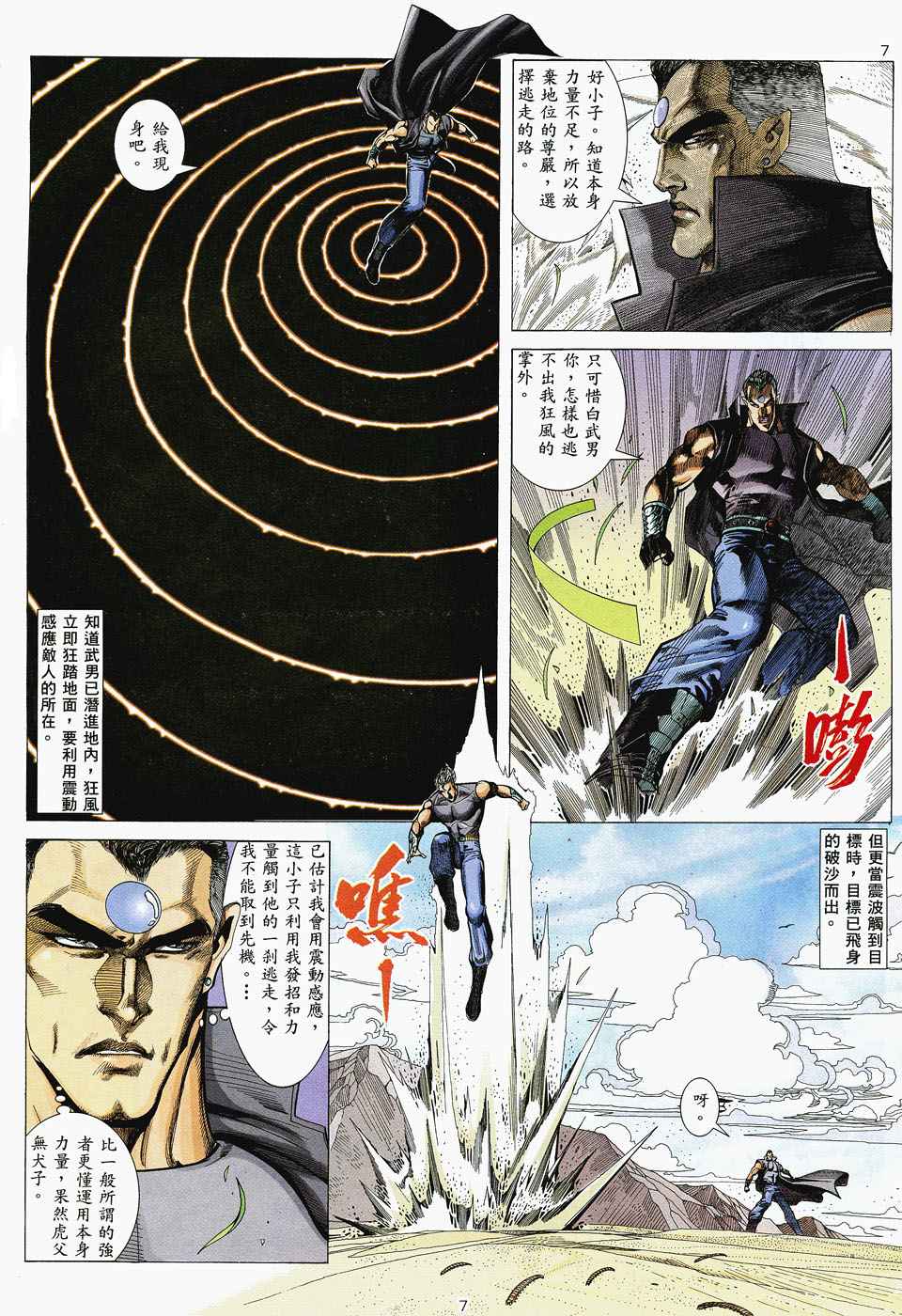第 7 页