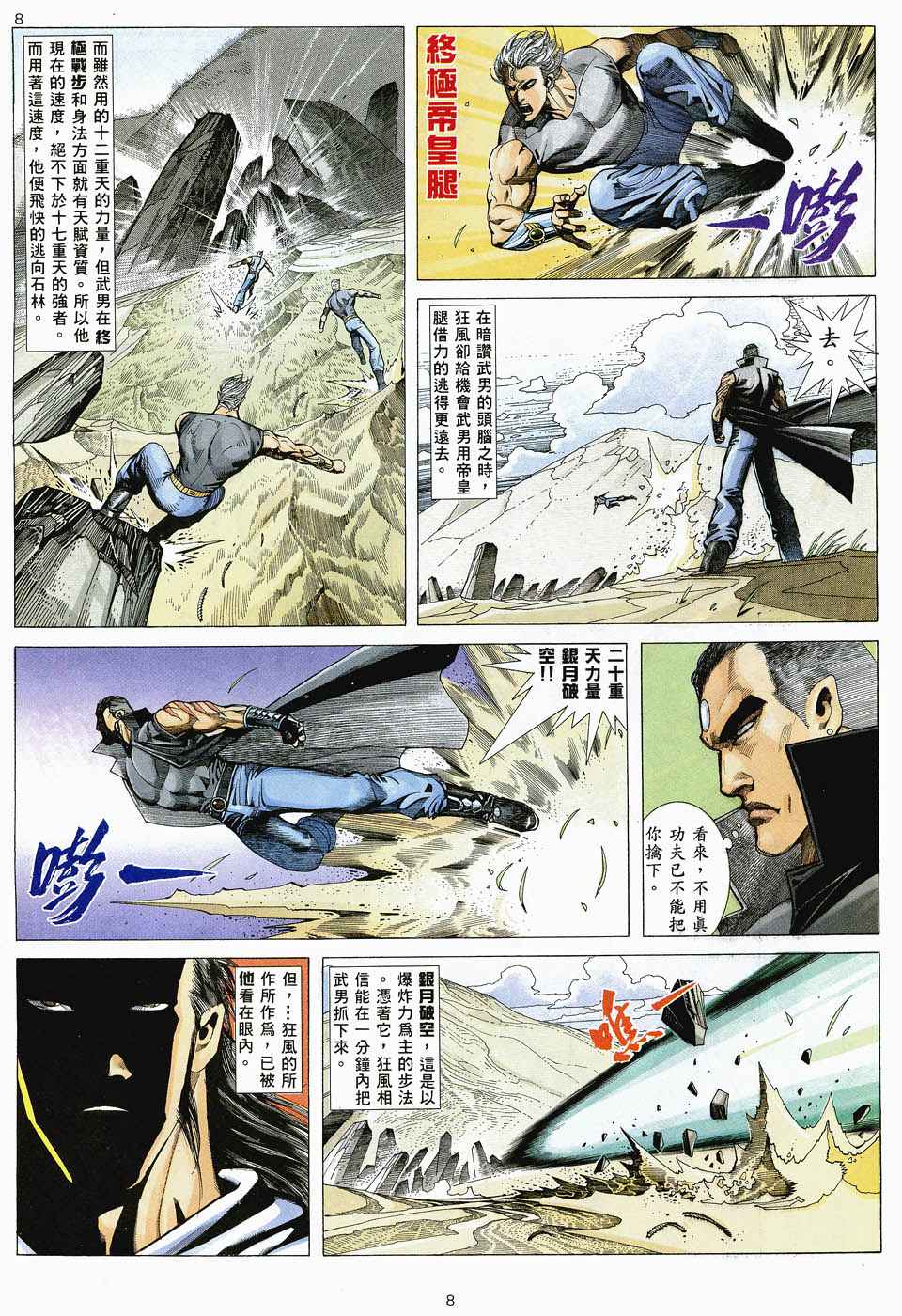 第 8 页