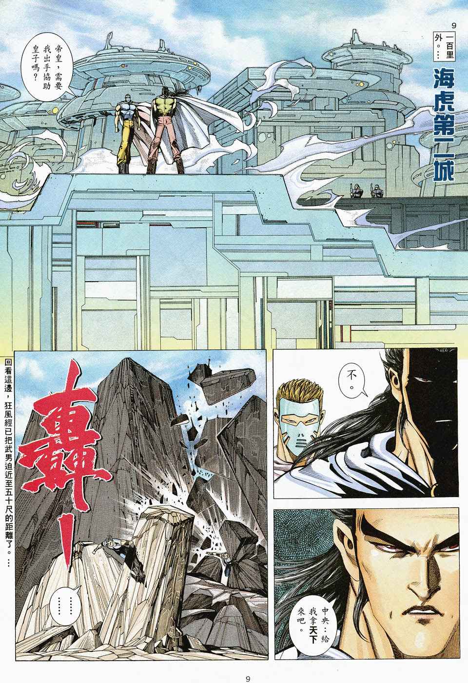 第 9 页