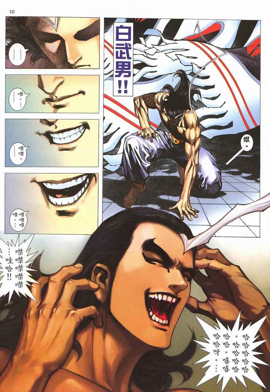 第 10 页