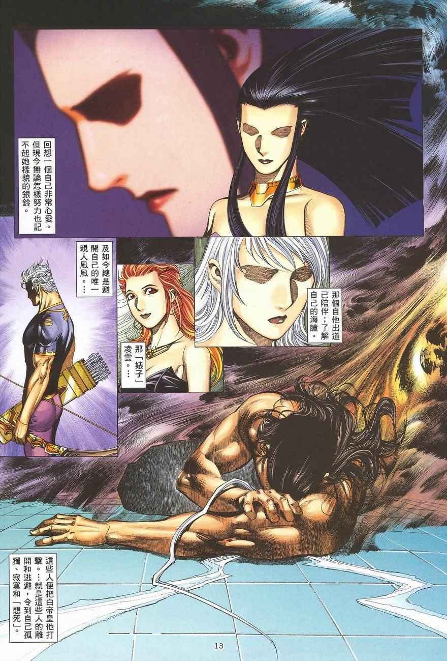 第 13 页