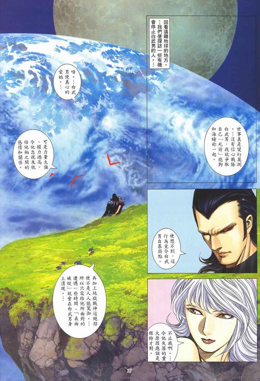 第 16 页