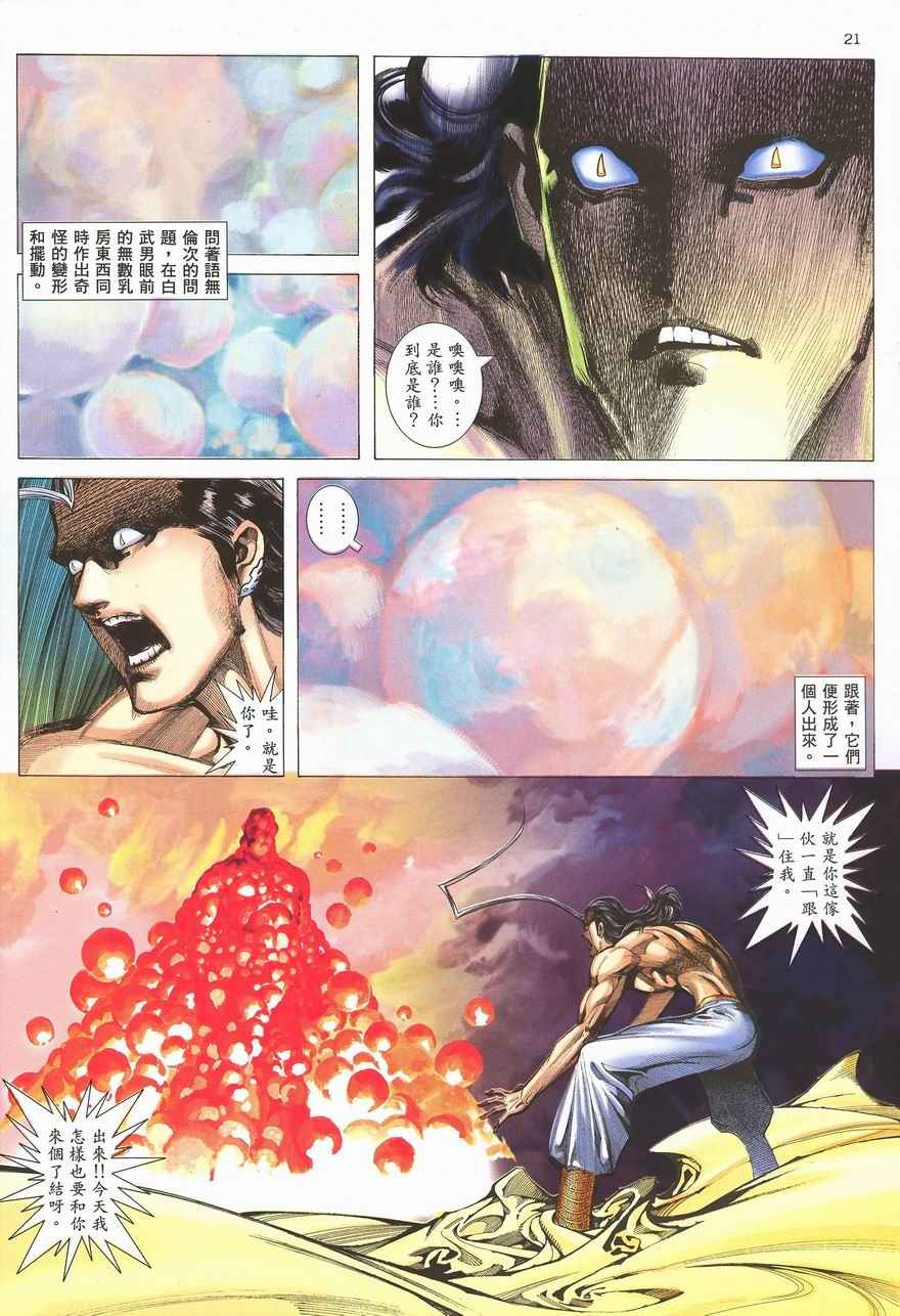第 20 页