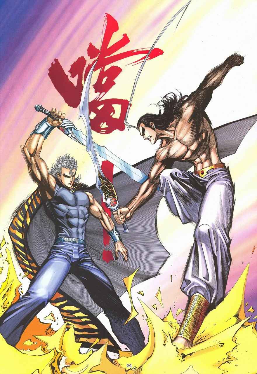第 23 页