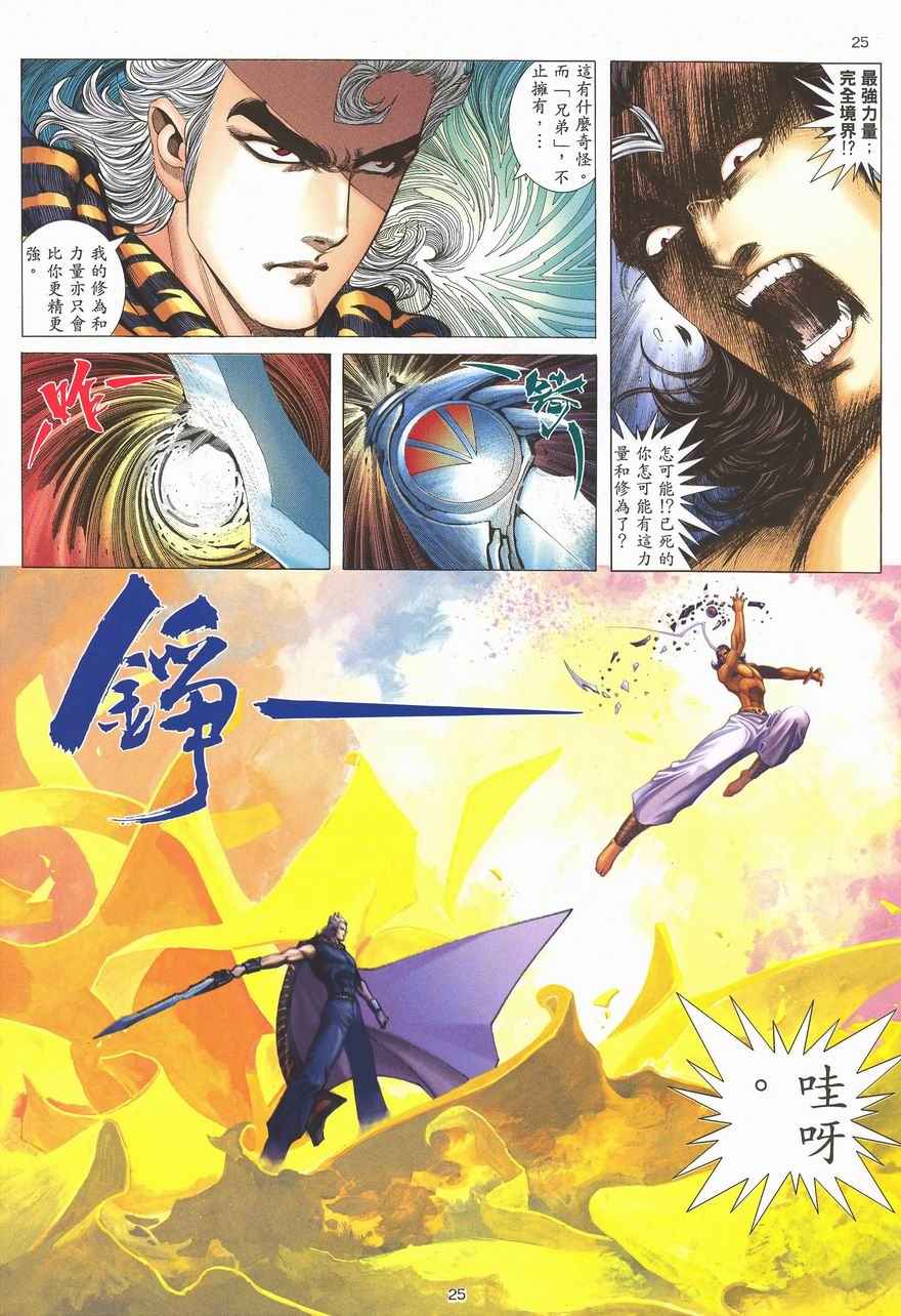 第 24 页