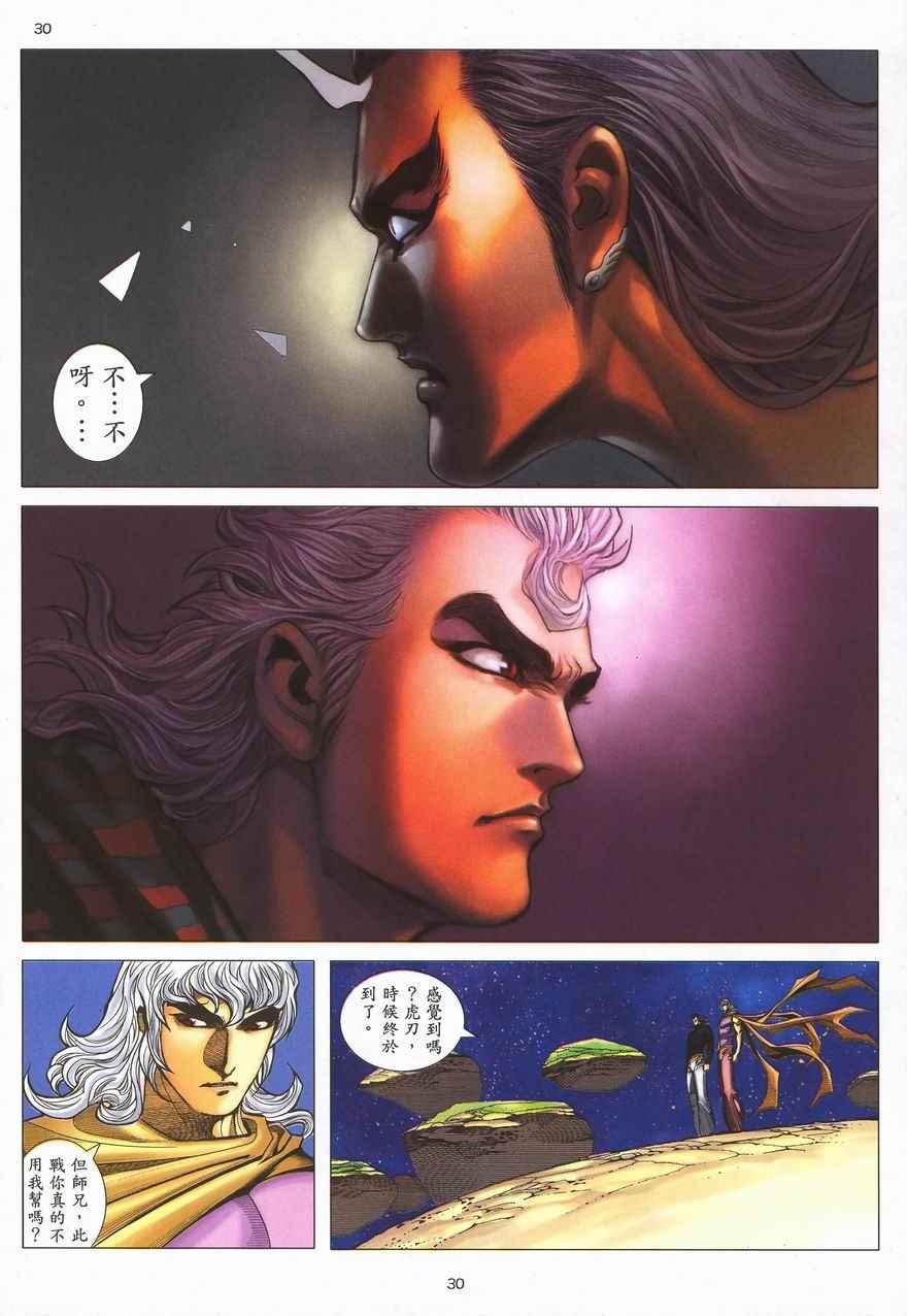 第 28 页