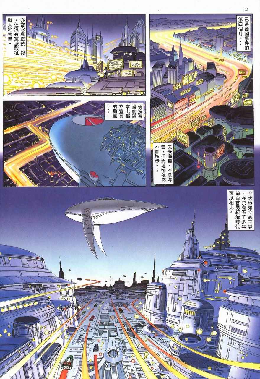 第 3 页