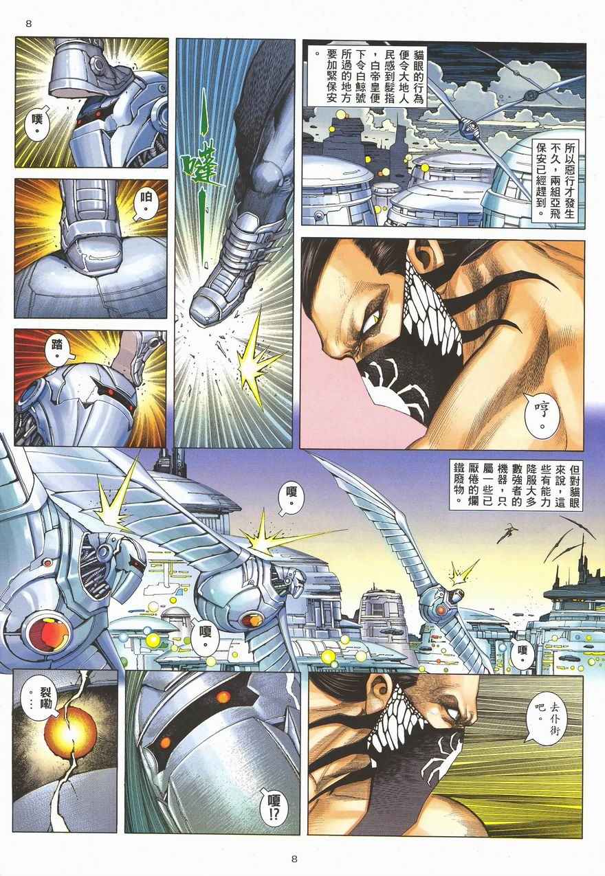 第 8 页