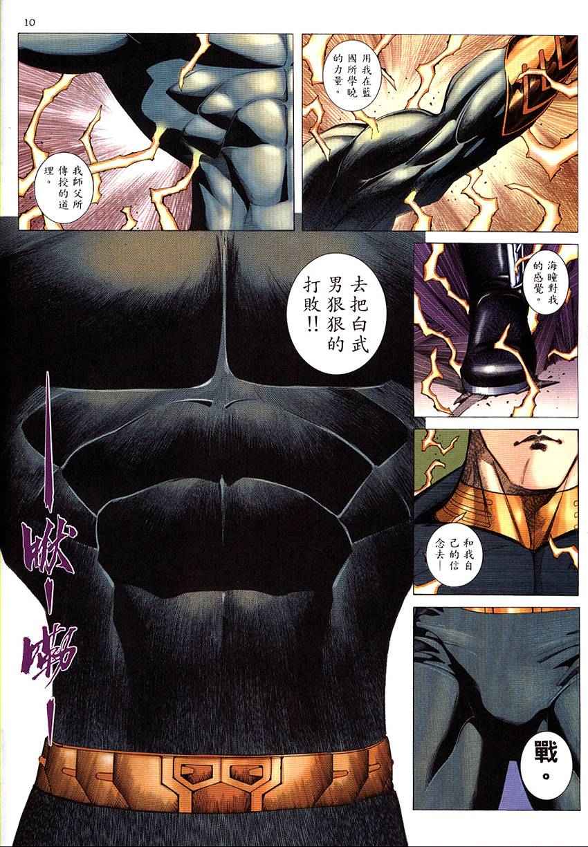 第 10 页